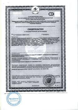 20094-Сертификат Крем-хна Фитокосметик в готовом виде Карамель с репейным маслом, 50 мл 1 шт-1