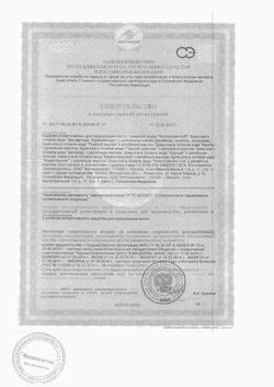 20095-Сертификат Крем-хна Фитокосметик в готовом виде Каштан с репейным маслом, 50 мл 1 шт-2