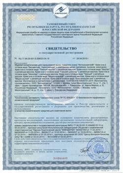 20095-Сертификат Крем-хна Фитокосметик в готовом виде Каштан с репейным маслом, 50 мл 1 шт-1