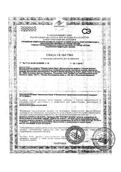 20098-Сертификат Салфетки влажные Памперс (Pampers) детские Sensitive, 52 шт-2