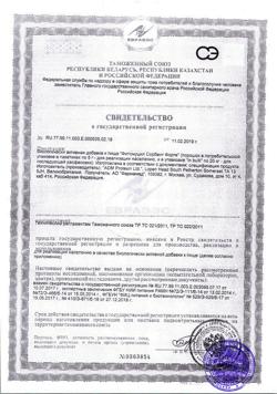 20104-Сертификат Фитомуцил Сорбент Форте пакетики 5 г, 10 шт-1