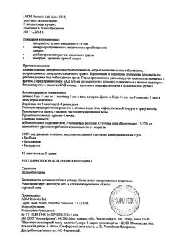 20109-Сертификат Фитомуцил Норм банка, 250 г-5