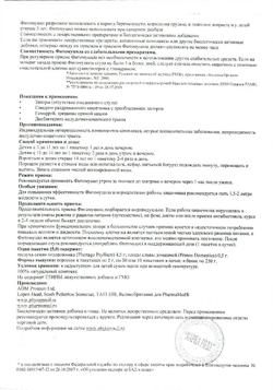 20111-Сертификат Фитомуцил Норм, пакетики 5 г, 30 шт.-3