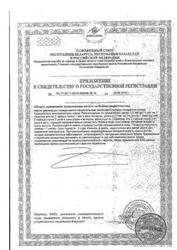 20111-Сертификат Фитомуцил Норм, пакетики 5 г, 30 шт.-13
