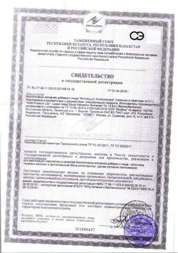 20113-Сертификат Фитомуцил Холестенорм, пакетики 5 г, 30 шт.-5
