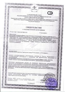 20113-Сертификат Фитомуцил Холестенорм, пакетики 5 г, 30 шт.-1