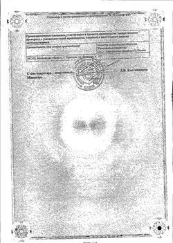 Сертификат АЛЕНДРОНАТ КАНОН ТАБЛЕТКИ 70 МГ   №4-1