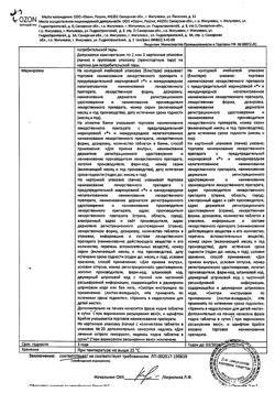 20133-Сертификат Флебофа, таблетки 600 мг 30 шт-2