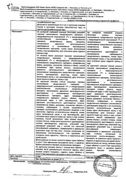 20133-Сертификат Флебофа, таблетки 600 мг 30 шт-4