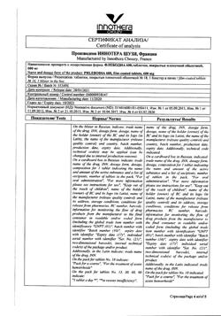 20137-Сертификат Флебодиа 600, таблетки покрыт.плен.об. 600 мг 18 шт-5