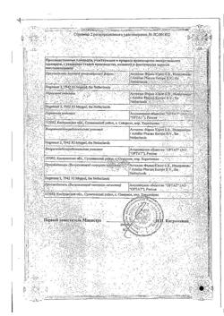 20140-Сертификат Флемоксин Солютаб, таблетки диспергируемые 250 мг 20 шт-42