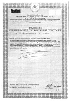 20144-Сертификат Флорадикс Ликвид Айрон Формула, 250 мл-2