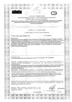 20144-Сертификат Флорадикс Ликвид Айрон Формула, 250 мл-1