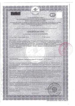 20156-Сертификат Флорадикс Магнезиум 250 мл, упак.-1