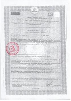 20158-Сертификат Флорадикс Мультивиталь, 250 мл-1