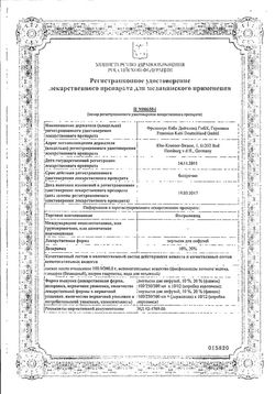 Сертификат ИНТРАЛИПИД ЭМУЛЬСИЯ ДЛЯ ИНФУЗИЙ 200 МГ/МЛ 500 МЛ №10-1