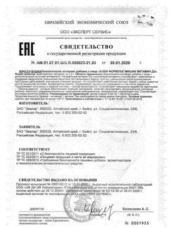20170-Сертификат Бэби Формула Мишки Витамин D3 жевательные пастилки, 30 шт-2
