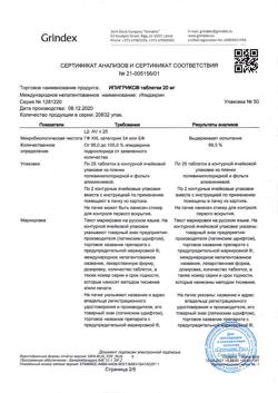 20172-Сертификат Ипигрикс, таблетки 20 мг 50 шт-4