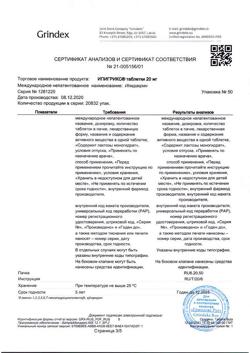 20172-Сертификат Ипигрикс, таблетки 20 мг 50 шт-5