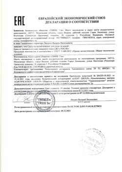 20186-Сертификат До и После Крем от трещин в ступнях, 50 мл 1 шт-1