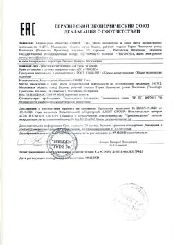 20186-Сертификат До и После Крем от трещин в ступнях, 50 мл 1 шт-4