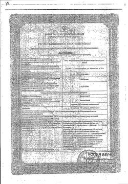 Сертификат БЕКЛОСПИР АЭРОЗОЛЬ ДЛЯ ИНГАЛЯЦИЙ ДОЗИРОВАННЫЙ 250 МКГ/ДОЗА   200 ДОЗ №1-1