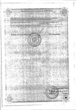 Сертификат БЕКЛОСПИР АЭРОЗОЛЬ ДЛЯ ИНГАЛЯЦИЙ ДОЗИРОВАННЫЙ 250 МКГ/ДОЗА   200 ДОЗ №1-2
