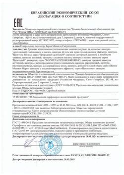 20194-Сертификат Целитель шампунь дегтярный, 250 мл 1 шт-1