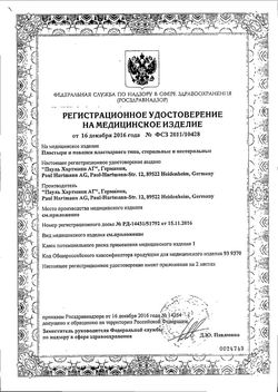 Сертификат OMNISILK ПЛАСТЫРЬ ФИКСИРУЮЩИЙ ГИПОАЛЛЕРГЕННЫЙ ИЗ ИСКУССТВЕННОГО ШЕЛКА БЕЛОГО ЦВЕТА 5.0 М X 5.0 СМ ПЛАСТЫРЬ НА ШЕЛКОВОЙ ОСНОВЕ   №1-1