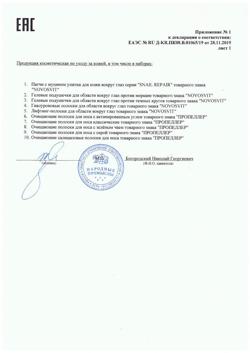 2021-Сертификат Пропеллер Очищающие салициловые полоски для носа, 6 шт-2