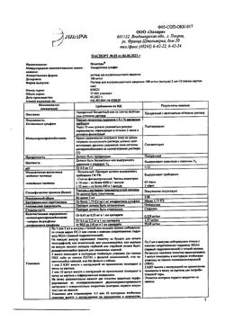 20211-Сертификат Инъектран, раствор для в/м введ 100 мг/мл 2 мл 10 шт-1