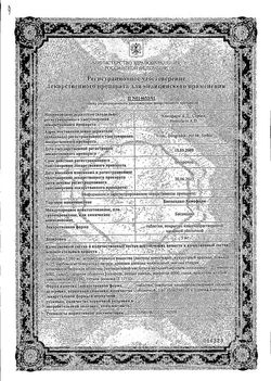 Сертификат БИСАКОДИЛ-ХЕМОФАРМ ТАБЛЕТКИ ПОКРЫТЫЕ ОБОЛОЧКОЙ 5 МГ   №30-2