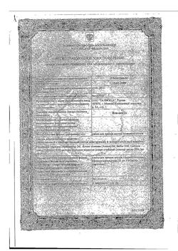 20230-Сертификат Иов-венум, капли, 25 мл-1