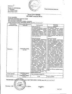 20233-Сертификат Ирунин, капсулы 100 мг 6 шт-4