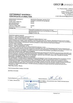 20236-Сертификат Флуоксетин Ланнахер, капсулы 20 мг 20 шт-2