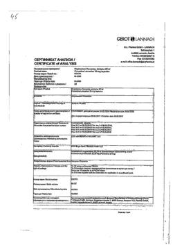 20236-Сертификат Флуоксетин Ланнахер, капсулы 20 мг 20 шт-11