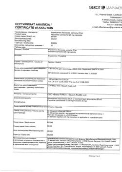20236-Сертификат Флуоксетин Ланнахер, капсулы 20 мг 20 шт-14