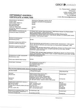 20236-Сертификат Флуоксетин Ланнахер, капсулы 20 мг 20 шт-15