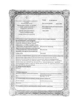 20236-Сертификат Флуоксетин Ланнахер, капсулы 20 мг 20 шт-13