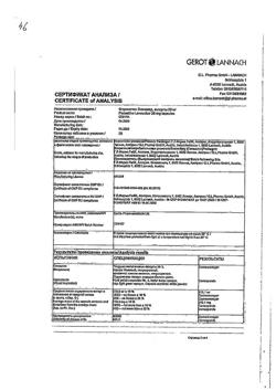 20236-Сертификат Флуоксетин Ланнахер, капсулы 20 мг 20 шт-12