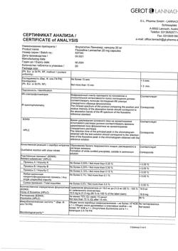 20236-Сертификат Флуоксетин Ланнахер, капсулы 20 мг 20 шт-1