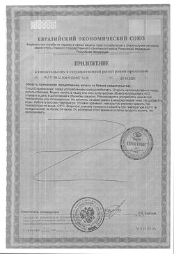 20252-Сертификат Pediasure Малоежка детский вкус шоколада флакон, 200 мл 1 шт-2