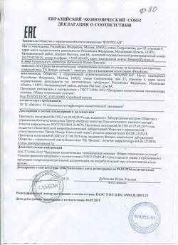 20260-Сертификат Флоресан Репейник Шампунь против выпадения волос, 250 мл 1 шт-2