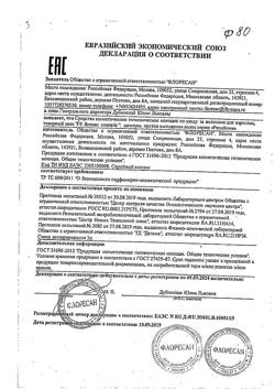 20260-Сертификат Флоресан Репейник Шампунь против выпадения волос, 250 мл 1 шт-1