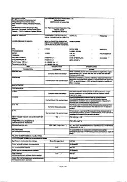 20263-Сертификат Цифран, таблетки покрыт.плен.об. 500 мг 10 шт-3