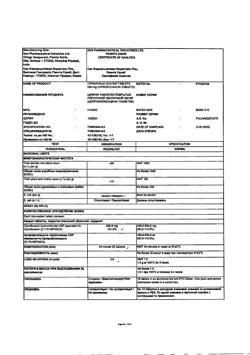20263-Сертификат Цифран, таблетки покрыт.плен.об. 500 мг 10 шт-4