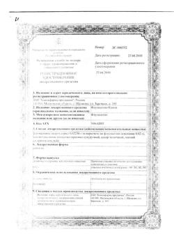 20267-Сертификат Флуоксетин-Канон, капсулы 20 мг 30 шт-5