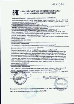 20278-Сертификат Флоресан Фитнес Боди Гель-маска ледяное обертывание для похудения, 200 мл 1 шт-1