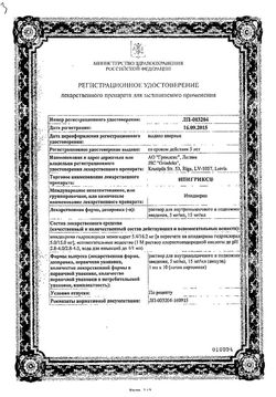 Сертификат ИПИГРИКС РАСТВОР ДЛЯ ВНУТРИМЫШЕЧНОГО И ПОДКОЖНОГО ВВЕДЕНИЯ 5 МГ/МЛ 1 МЛ №10-2