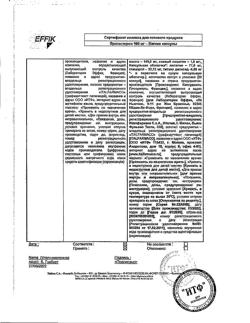 20285-Сертификат Ипрожин, капсулы 100 мг 30 шт-5